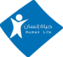 حيــاة أنســان