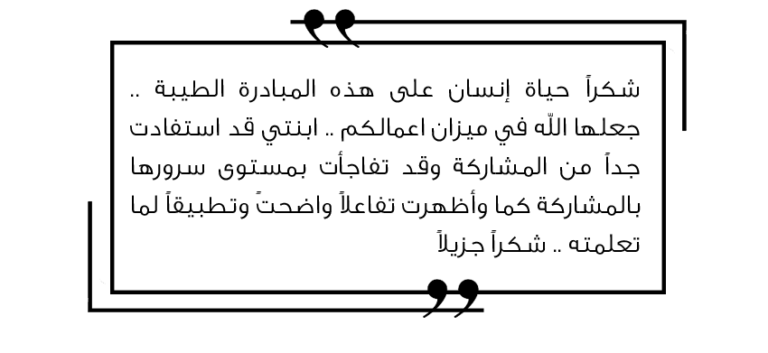 عبارات شكر